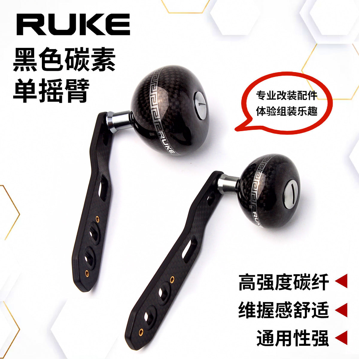 Carbon Fiber Baitcasting Reel Handle, T-Bar Style, 110 – product photo