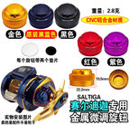 Metal Brake Knob Cap for Drum Reel, 5 Colors – product photo