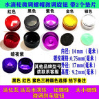 Baitcasting Reel Brake Knob Cap, M14x0.75 Fine-Tuning Nut – product photo