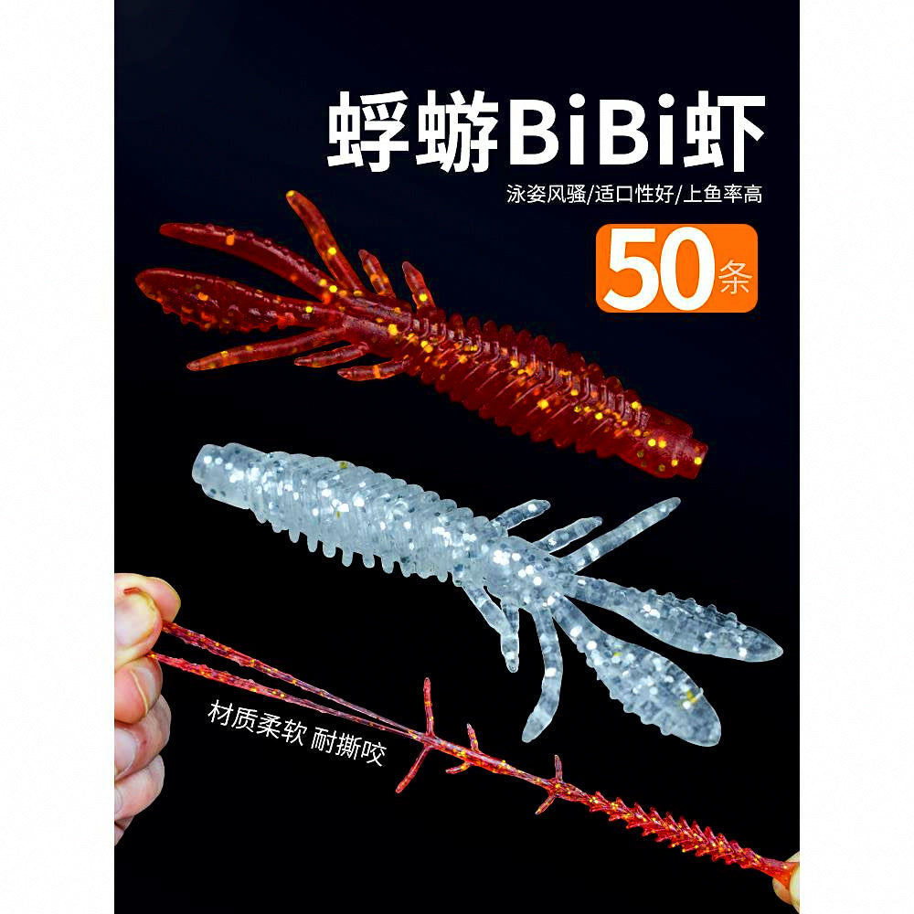 Soft Plastic Shrimp Lure, 6.5–7.5 cm (2.6–3 in), Ned Rig – product photo