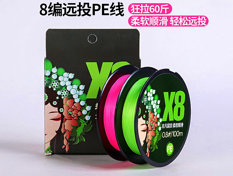 8-Strand Braided PE Fishing Line, Sizes PE 0.8–6 – product photo