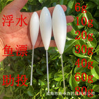 Floating Casting Bubble Float, 6–60 g (0.2–2.1 oz) – product photo