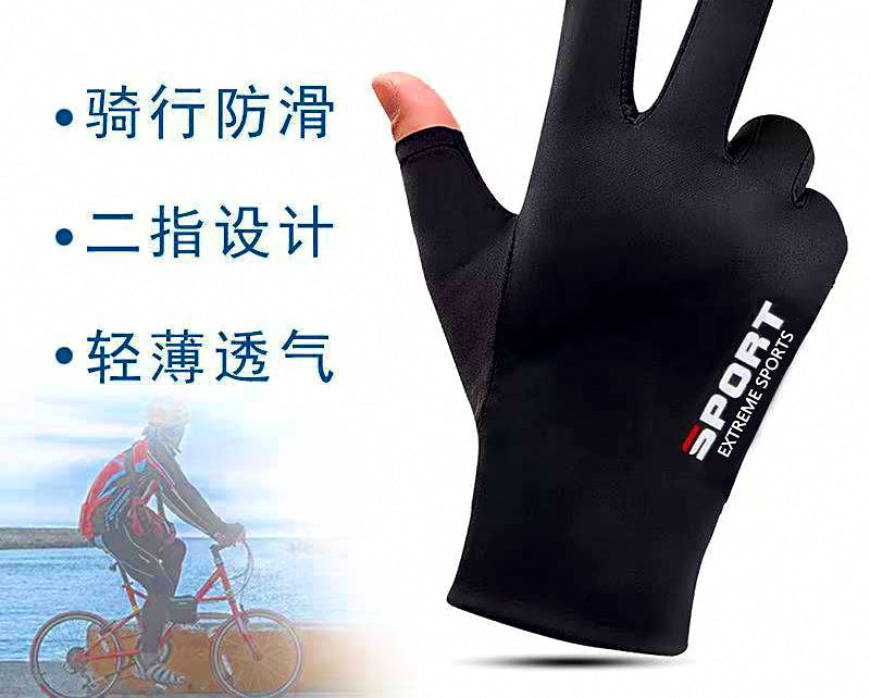 Thin Summer Fishing & Cycling Gloves, Spandex – product photo