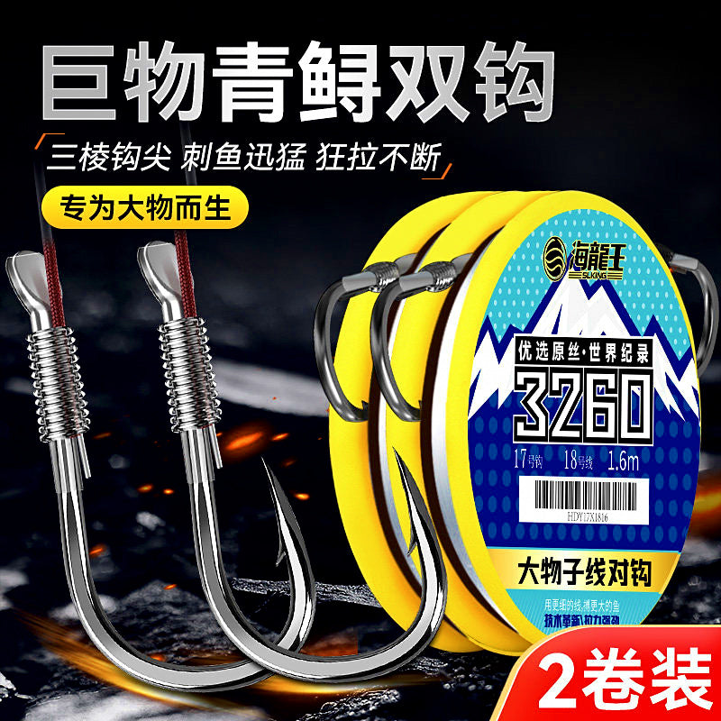 Pre-Tied Double Hook Leader Rig, 2-Pack – product photo