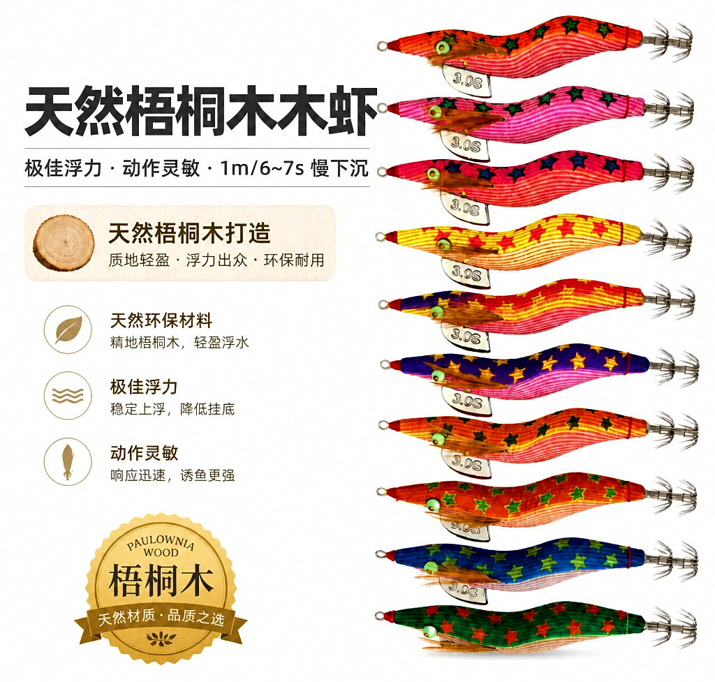 Glow Wood Shrimp Squid Jig (Egi), 3.0, 17 g (0.6 oz) – product photo