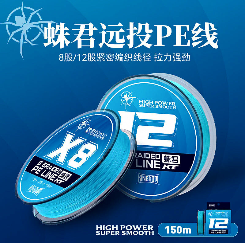 8 & 12 Strand PE Braided Fishing Line, Sky Blue, PE 0.6–2.0 – product photo