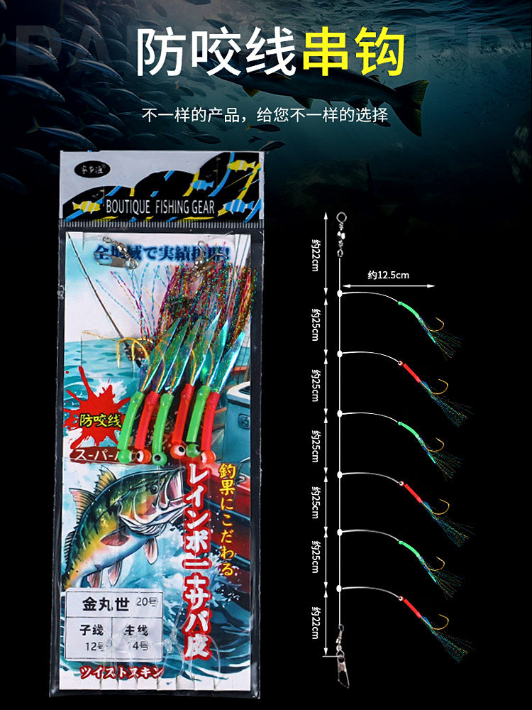 Mackerel Hook Rig with Anti-Bite Line, Luminous Eyes, 6-Piece – product photo