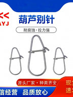 Gourd-Shape Snap Swivels, Sizes 00–3, 100 Pack – product photo