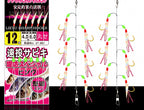 Fish Skin Sabiki Bait Rig, 3-6 Hooks, Glow or Standard – product photo