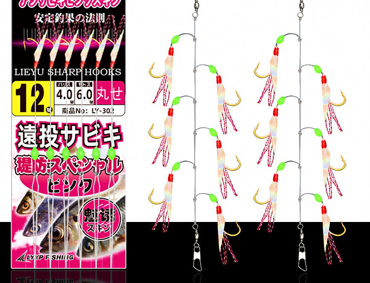 Fish Skin Sabiki Bait Rig, 3-6 Hooks, Glow or Standard – product photo