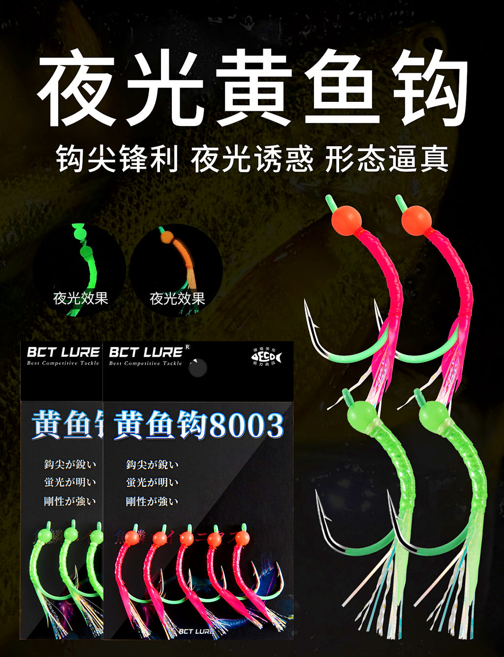 Glow Skin Yellow Croaker Hooks, #2 to 2/0, 5/10/20 Pack – product photo