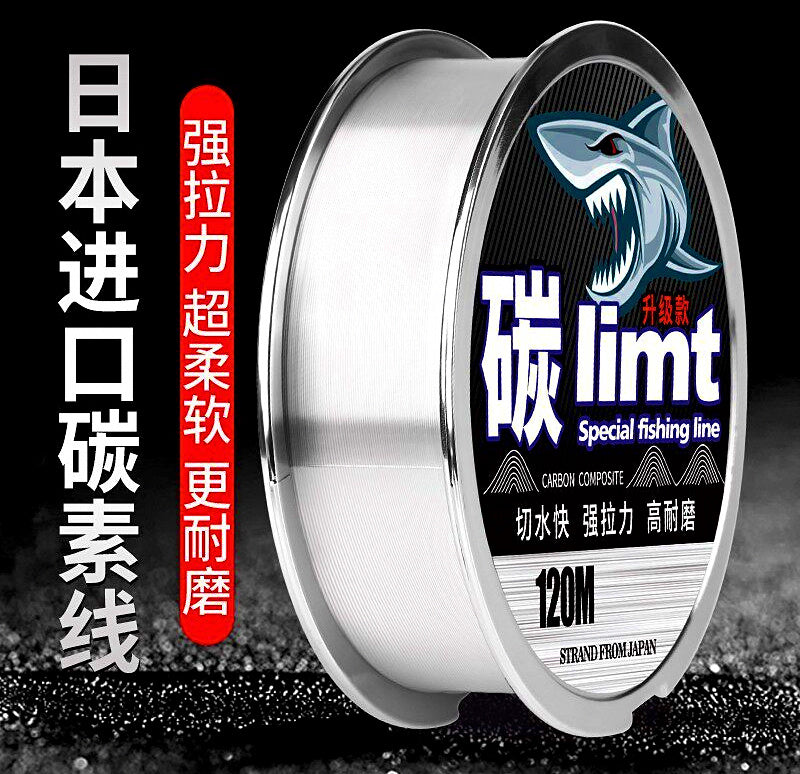 Carbon Fishing Line for Leader or Main Line, 120 m (131 yd) – product photo