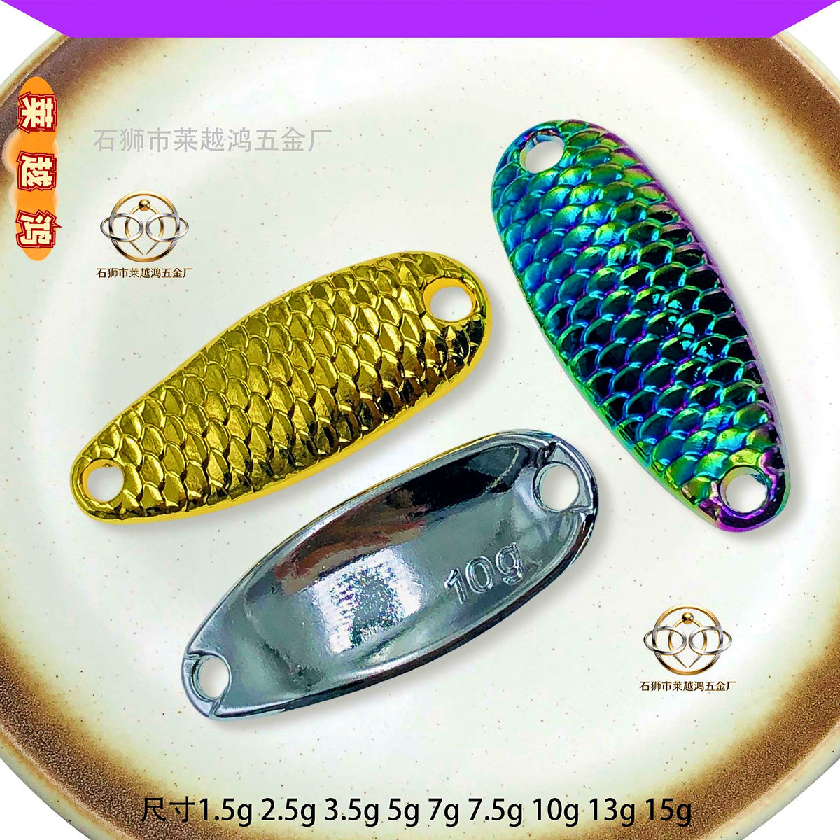 Dragon Scale Metal Spoon Lure, 1.5–15 g (0.05–0.5 oz)