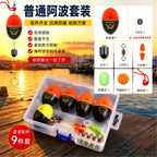 Sea Fishing Float Set, Day & Night Rock Fishing Bobber – product photo