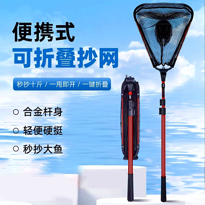 Folding Landing Net, Telescopic Handle, 40–300 cm (16–118 in) – product photo