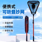 Folding Landing Net, Telescopic Handle, 40–300 cm (16–118 in) – product photo