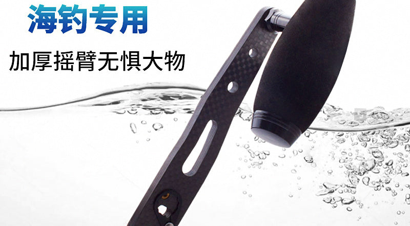 Carbon Single Reel Handle, T-Knob, 137 mm (5.4 in) – product photo