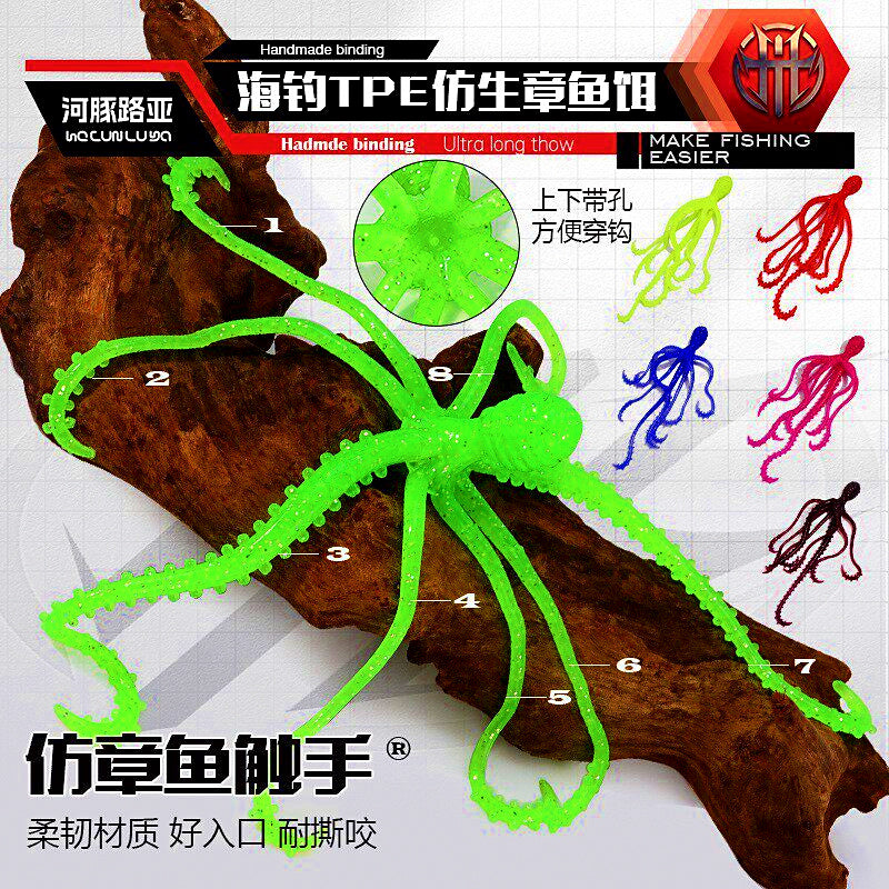 TPE Octopus Soft Bait, 5.5 in, 6.5 g (0.23 oz), Glow UV – product photo