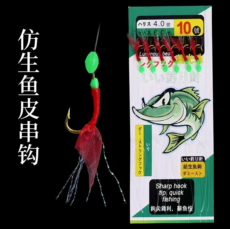 Fish Skin Bait Rig Hooks, Barbed, Sizes 6–14 – product photo