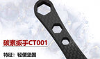 Carbon Fiber Reel Wrench for Baitcasting Reel Handle Nuts – product photo