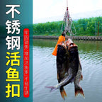 Stainless Steel Fish Stringer Lock Clips with Wire Rope – product photo