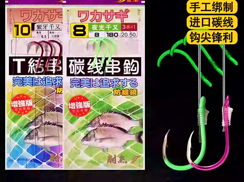 Multi-Hook Bottom Fishing Rig, Hook Sizes 3–10, Glow – product photo
