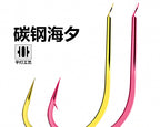Carbon Steel Spade-End Fishing Hooks, 50 pcs, Barbed/Barbless – product photo