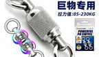 Double Bearing Fishing Swivels, Stainless Steel, Sizes #2–#8 – product photo