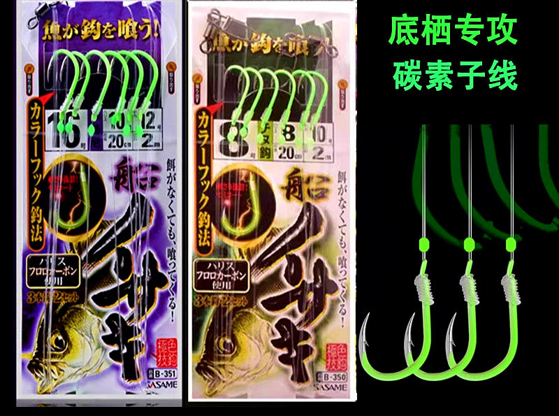Sabiki Bait Rigs, Glow & UV Multi-Hook Dropper Rigs – product photo