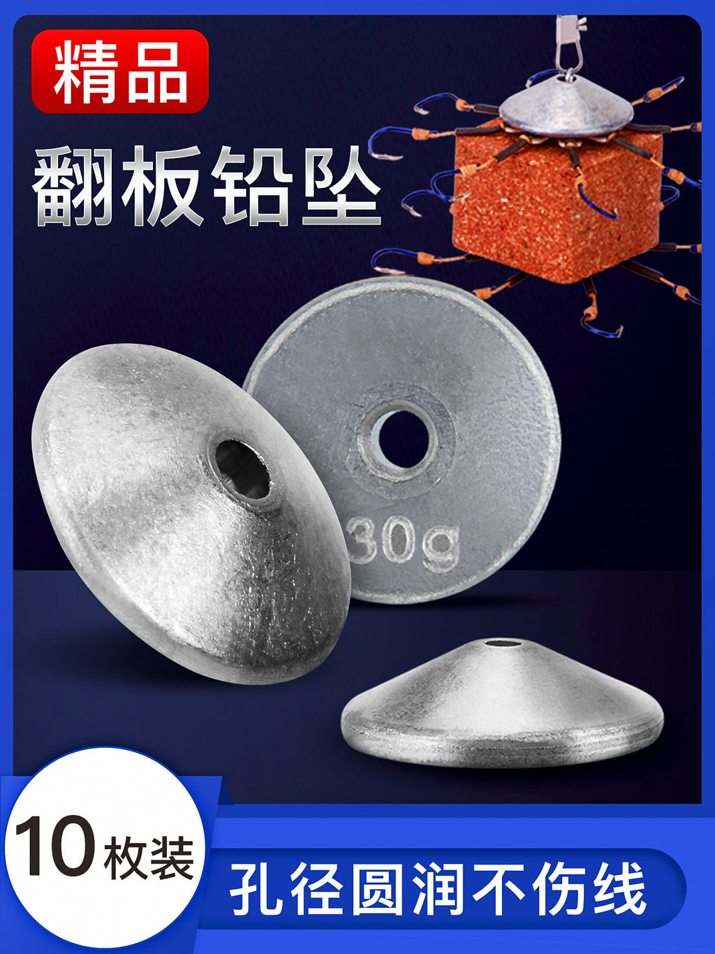 Flip-Plate Flat Lead Sinker, 0.7–3.5 oz (20–100 g) – product photo