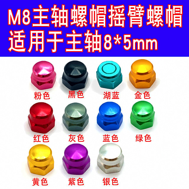 Baitcasting Reel Handle Nut, M8 Rocker Nut Screw – product photo