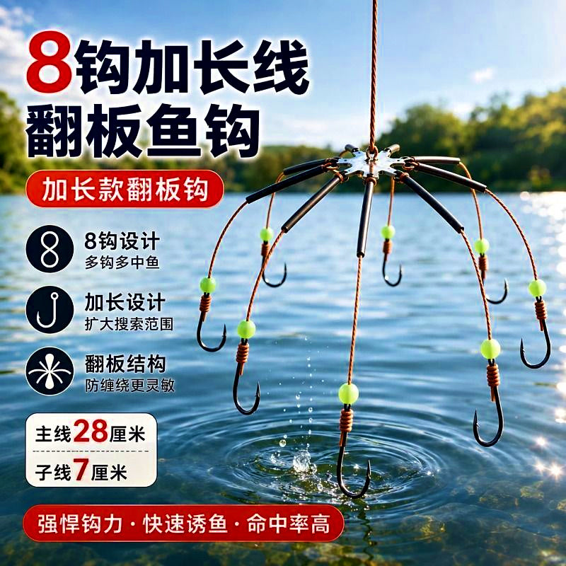 Glow Bead Flipper Hook Rig, 28 cm (11 in), Sizes 8–14 – product photo