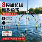 Glow Bead Flipper Hook Rig, 28 cm (11 in), Sizes 8–14 – product photo