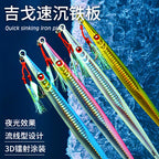 Slim Casting Metal Jig, 60–400 g (2.1–14.1 oz) – product photo