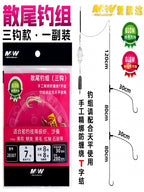 Glow Multi-Hook Rig, 2 or 3 Hook, Saltwater Boat Fishing – product photo