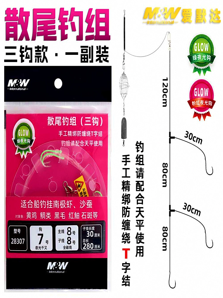 Glow Multi-Hook Rig, 2 or 3 Hook, Saltwater Boat Fishing – product photo