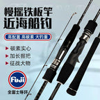 Slow Pitch Jigging Rod, 2-Piece Carbon, 1.83–1.91 m (6–6.3 ft) – product photo