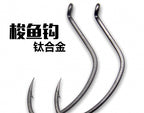 Titanium Alloy Eagle Beak Saltwater Fishing Hooks – product photo