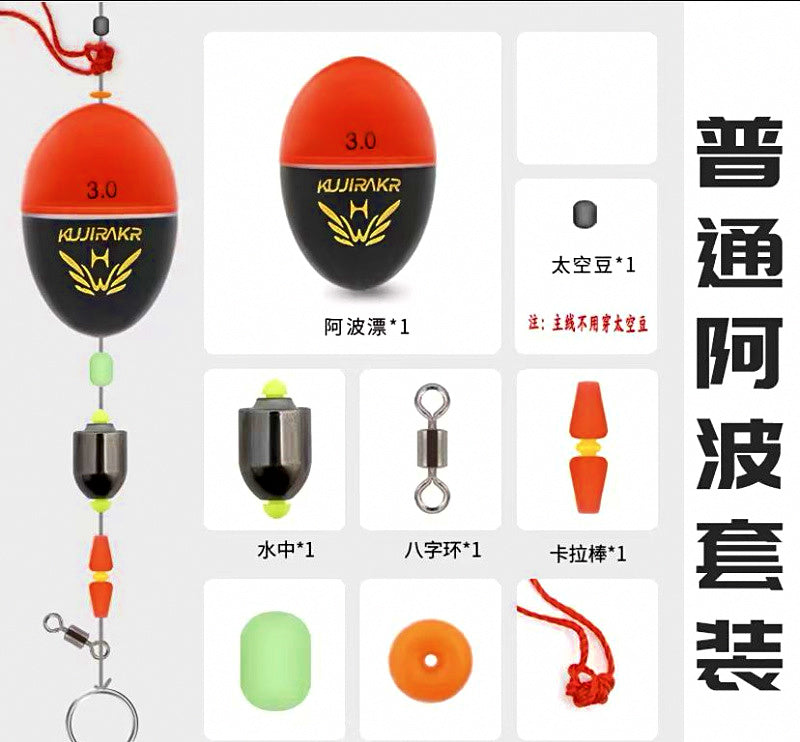 Abo Float Rig Set, Long-Cast Fishing Float – product photo