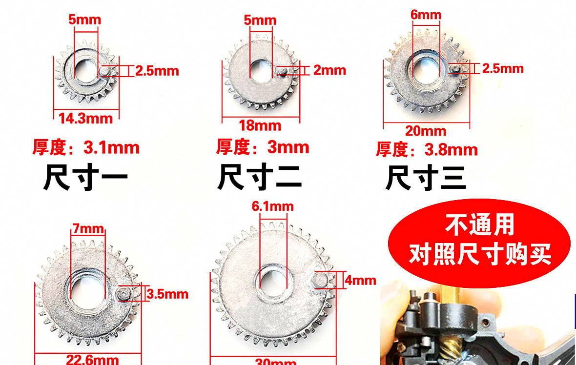Fishing Reel Replacement Gears, Drive & Main Shaft Gear – product photo