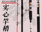 Solid Carbon Boat Rod, 2-Piece, Fast Action, 1.8–2.7 m (5.9–8.9 ft) – product photo