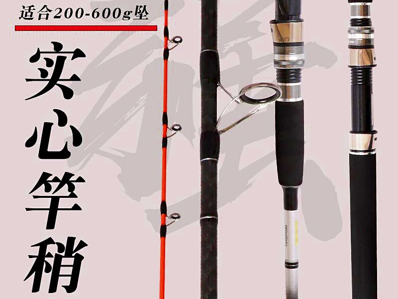 Solid Carbon Boat Rod, 2-Piece, Fast Action, 1.8–2.7 m (5.9–8.9 ft) – product photo