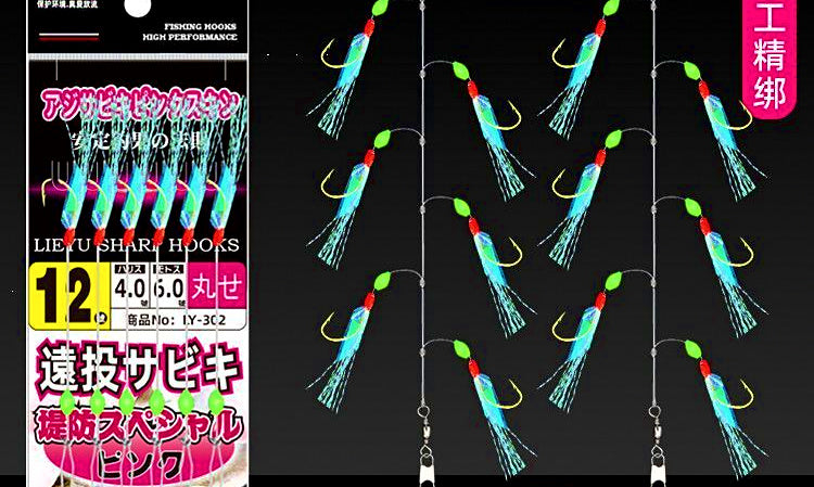 Rainbow Fish Skin Sabiki Rig, 6 Hooks per Rig – product photo