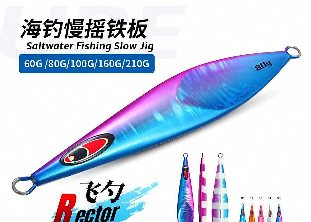 Glow Slow-Sinking Metal Jig, 100–210 g (3.5–7.4 oz) – product photo