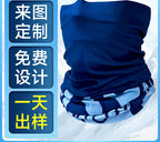 Seamless Sun Protection Neck Gaiter Face Cover – product photo