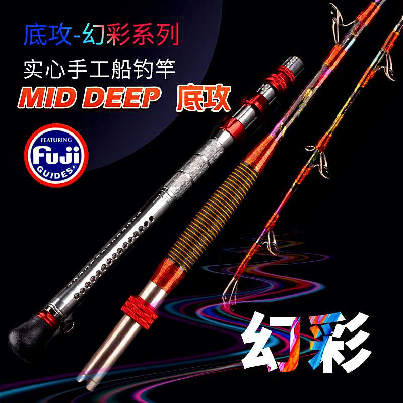 Fiberglass Boat Jigging Rod, 2-Piece, Soft Action – product photo
