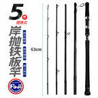5-Piece Carbon Travel Rod, 2.9 m (9.5 ft), Surf & Shore – product photo
