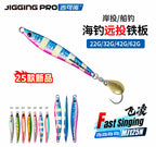 Casting Iron Jig, 22–62 g (0.8–2.2 oz), Single Hook – product photo
