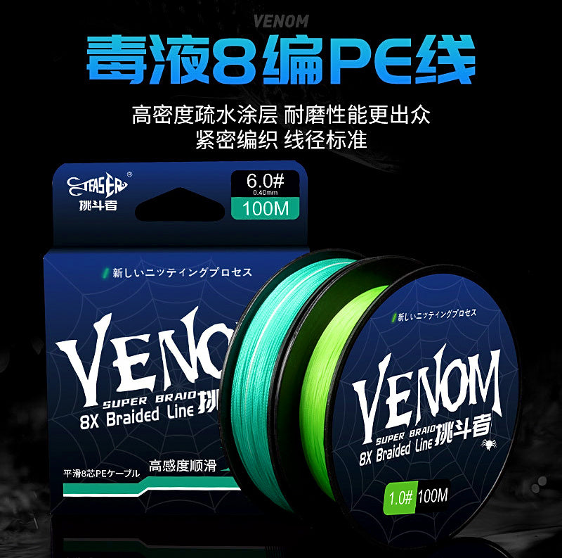 8-Strand PE Braided Fishing Line, 100–150 m (109–164 yd) – product photo