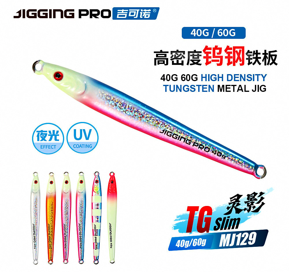 Tungsten Steel Fast-Sink Jig, 40–60 g (1.4–2.1 oz) – product photo
